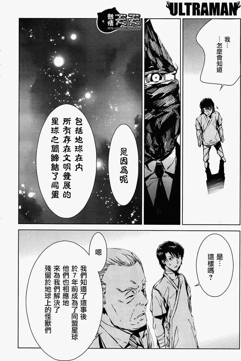 第07回 第8页