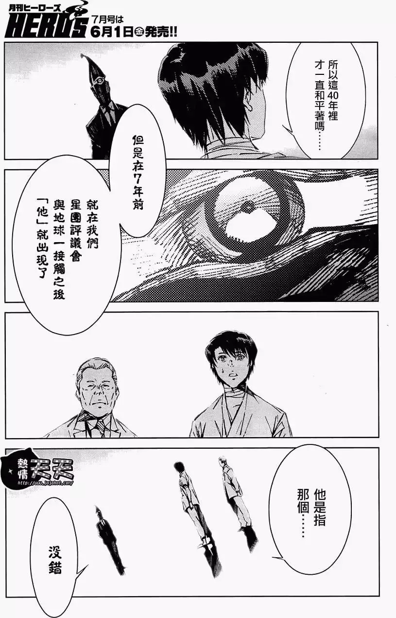 第07回 第9页