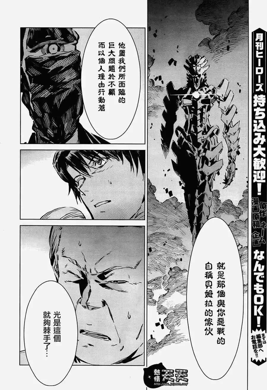 第07回 第10页