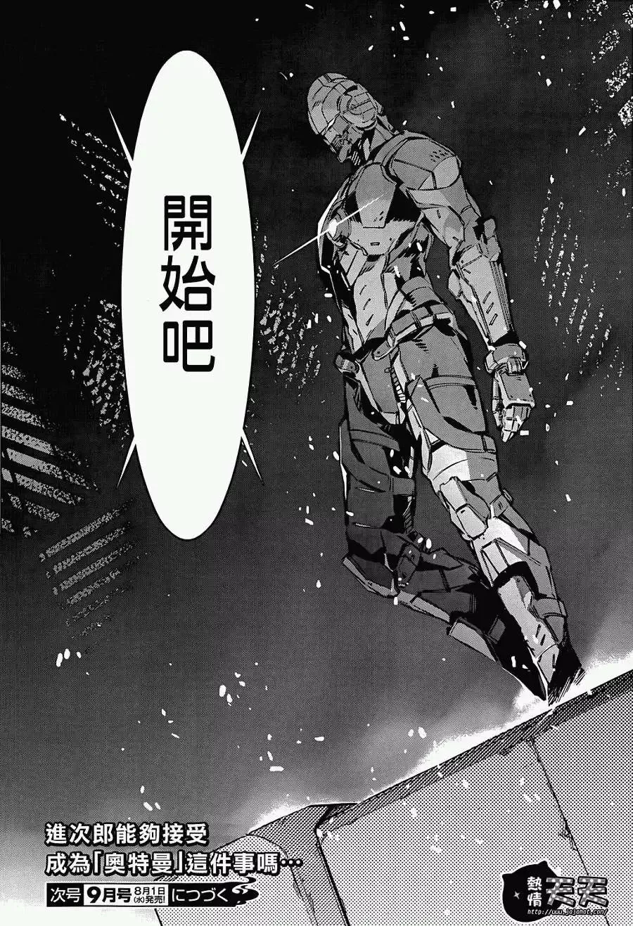 第08回 第19页