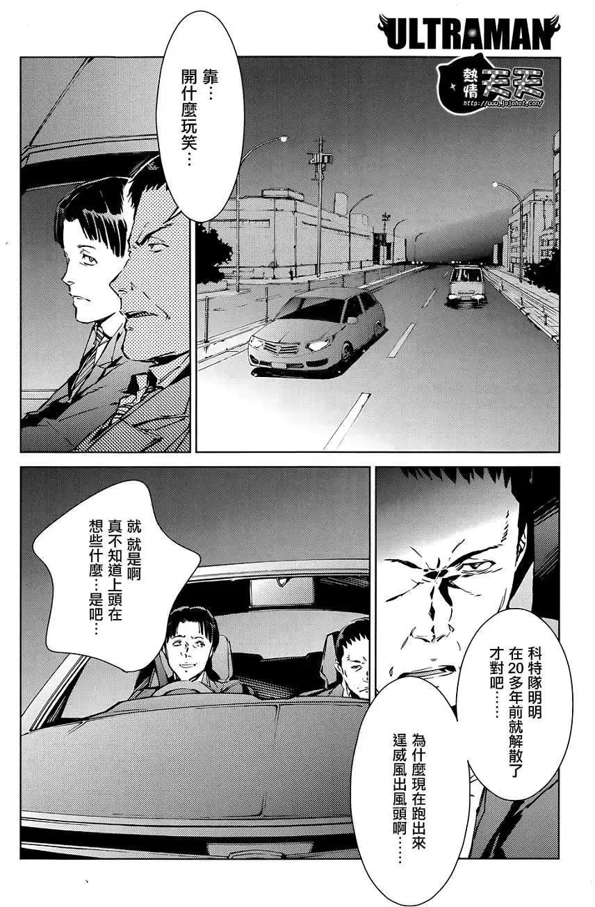第08回 第24页