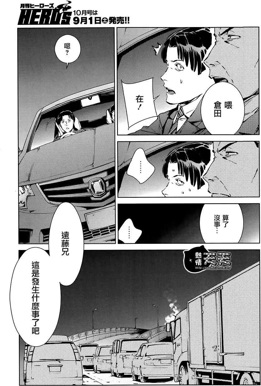 第09回 第3页
