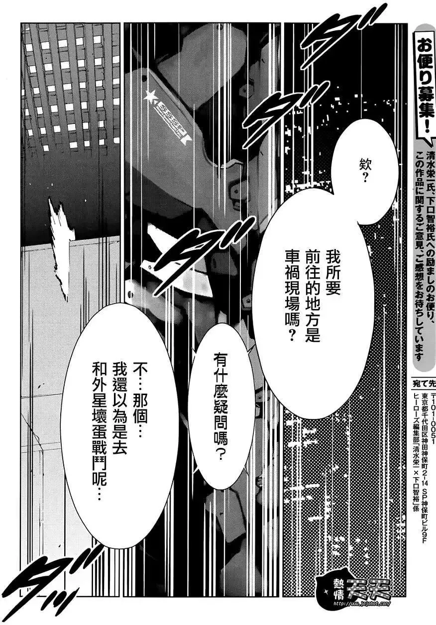 第09回 第6页