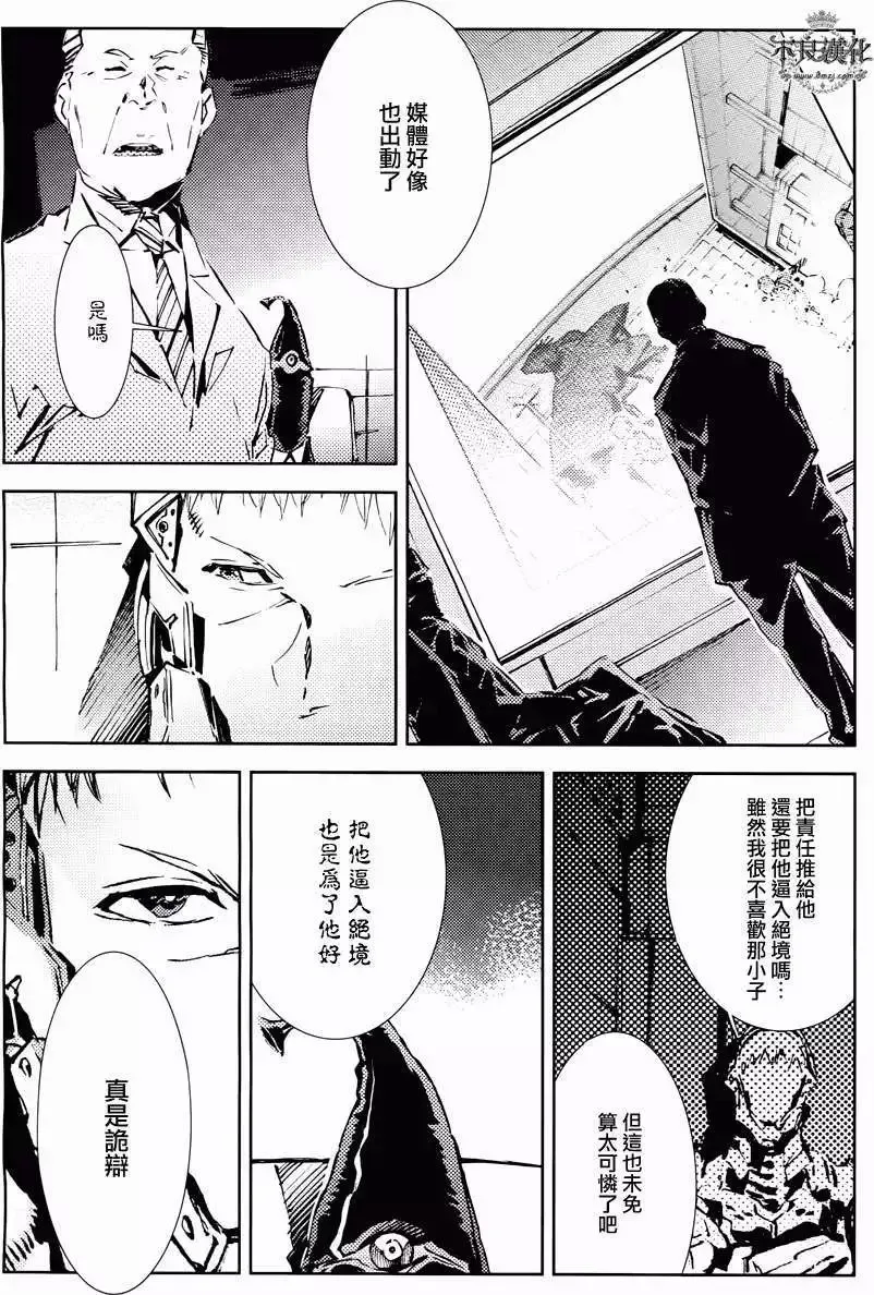 第23回 第10页