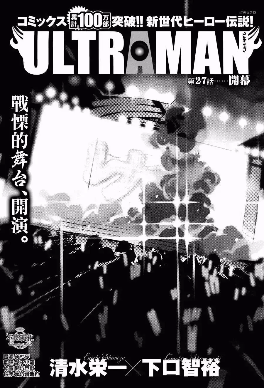 第27回 第8页