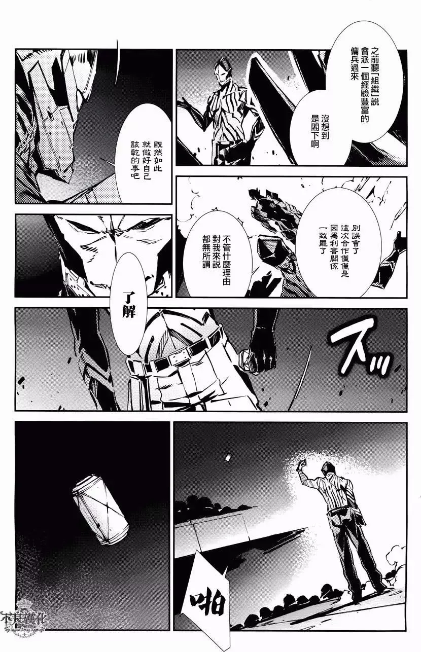 第27回 第12页