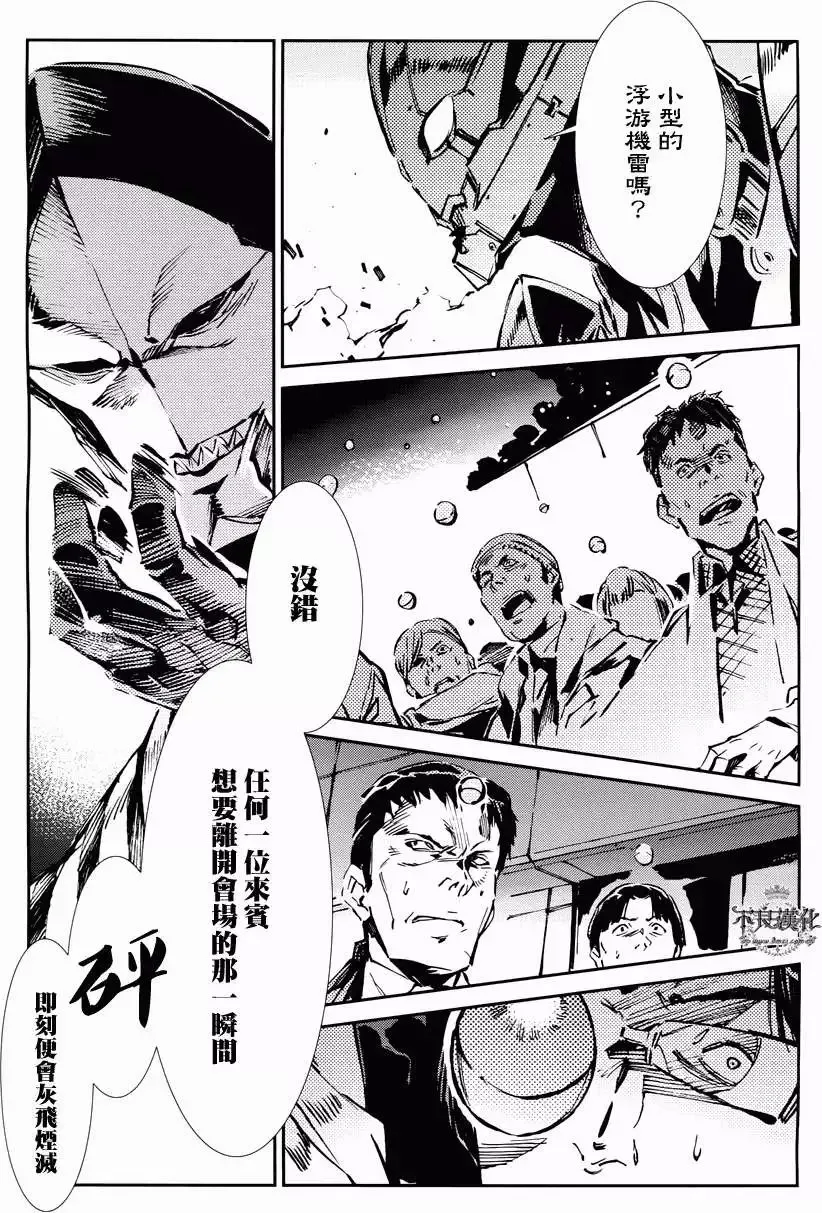 第27回 第14页