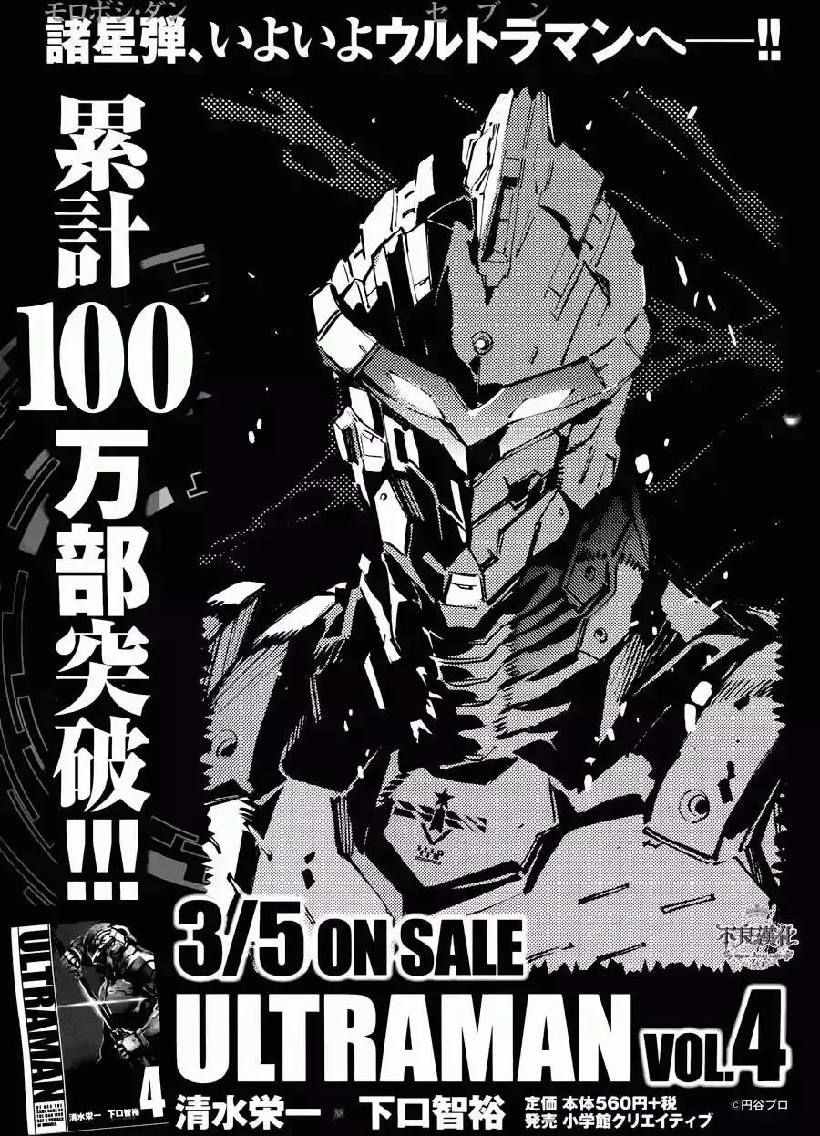第27回 第24页