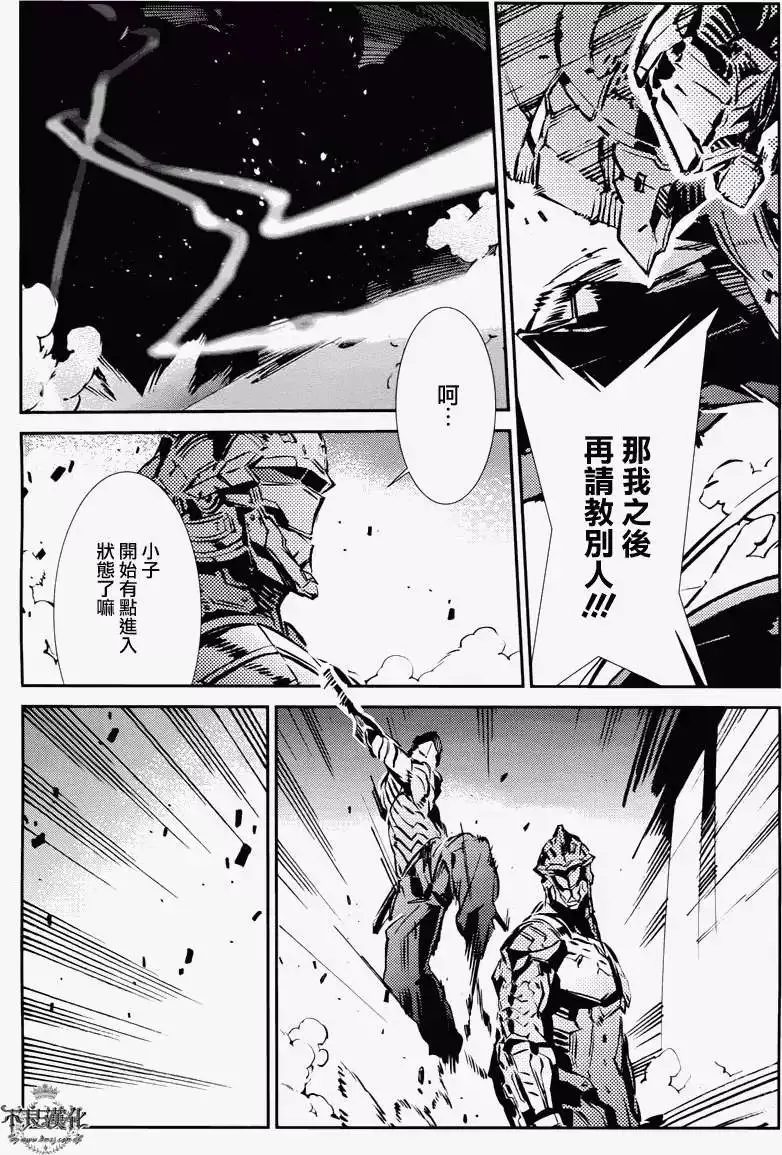 第28回 第7页