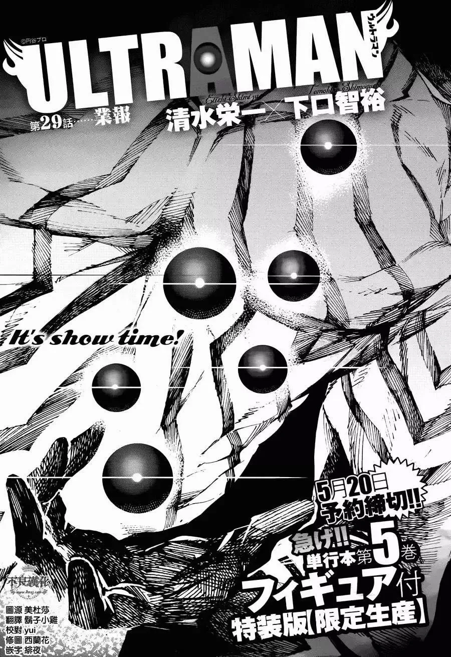 第29回 第2页