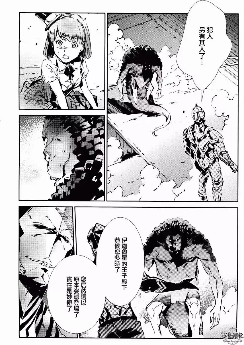 第29回 第5页