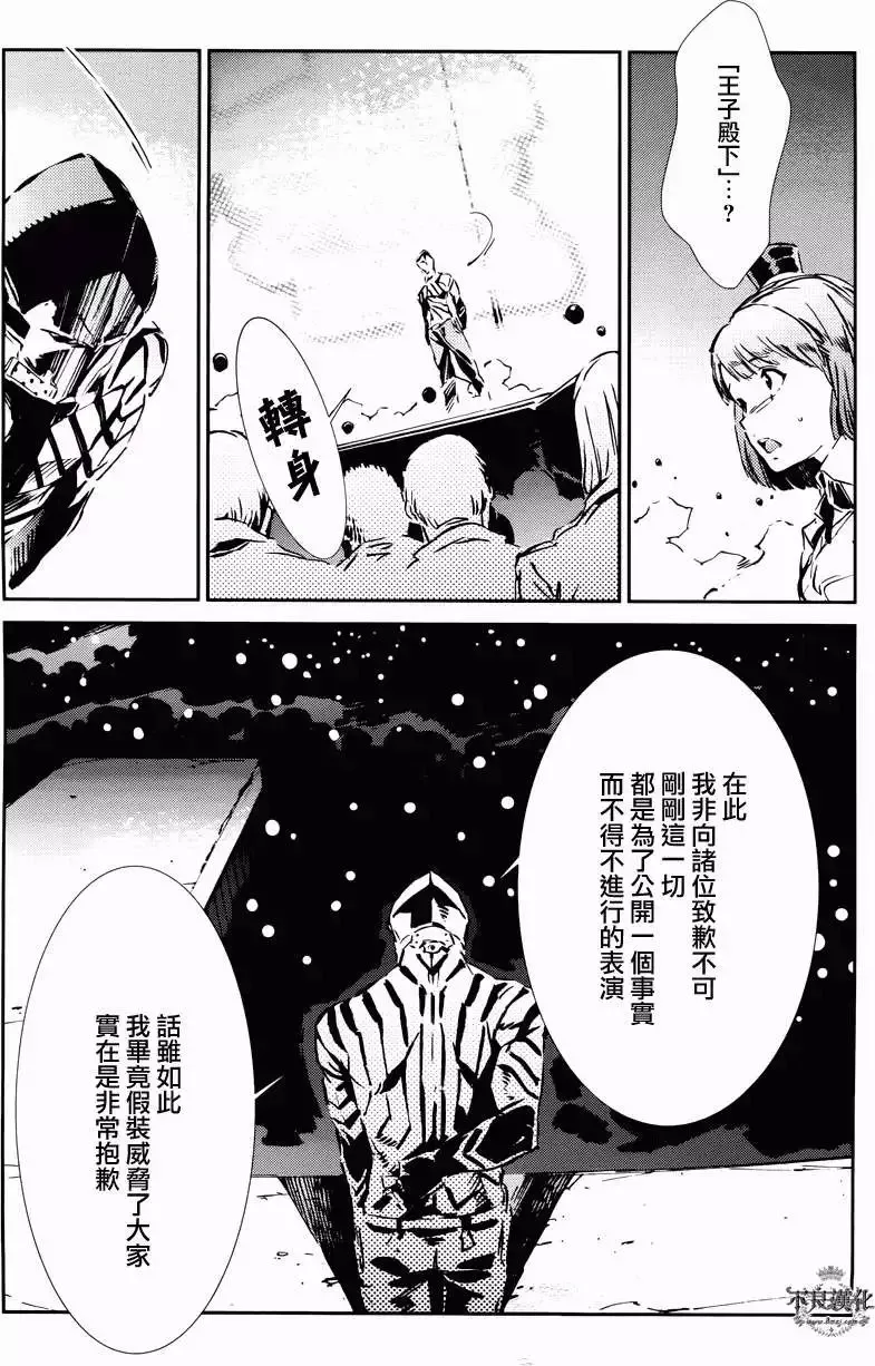 第29回 第6页