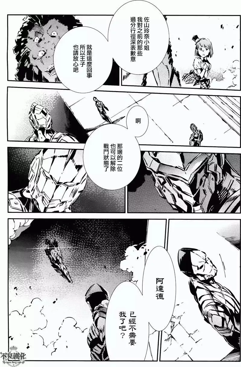 第29回 第7页