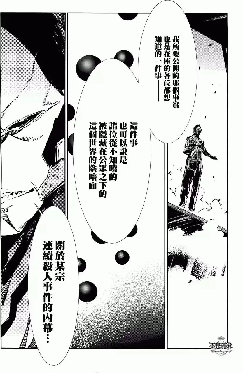 第29回 第10页
