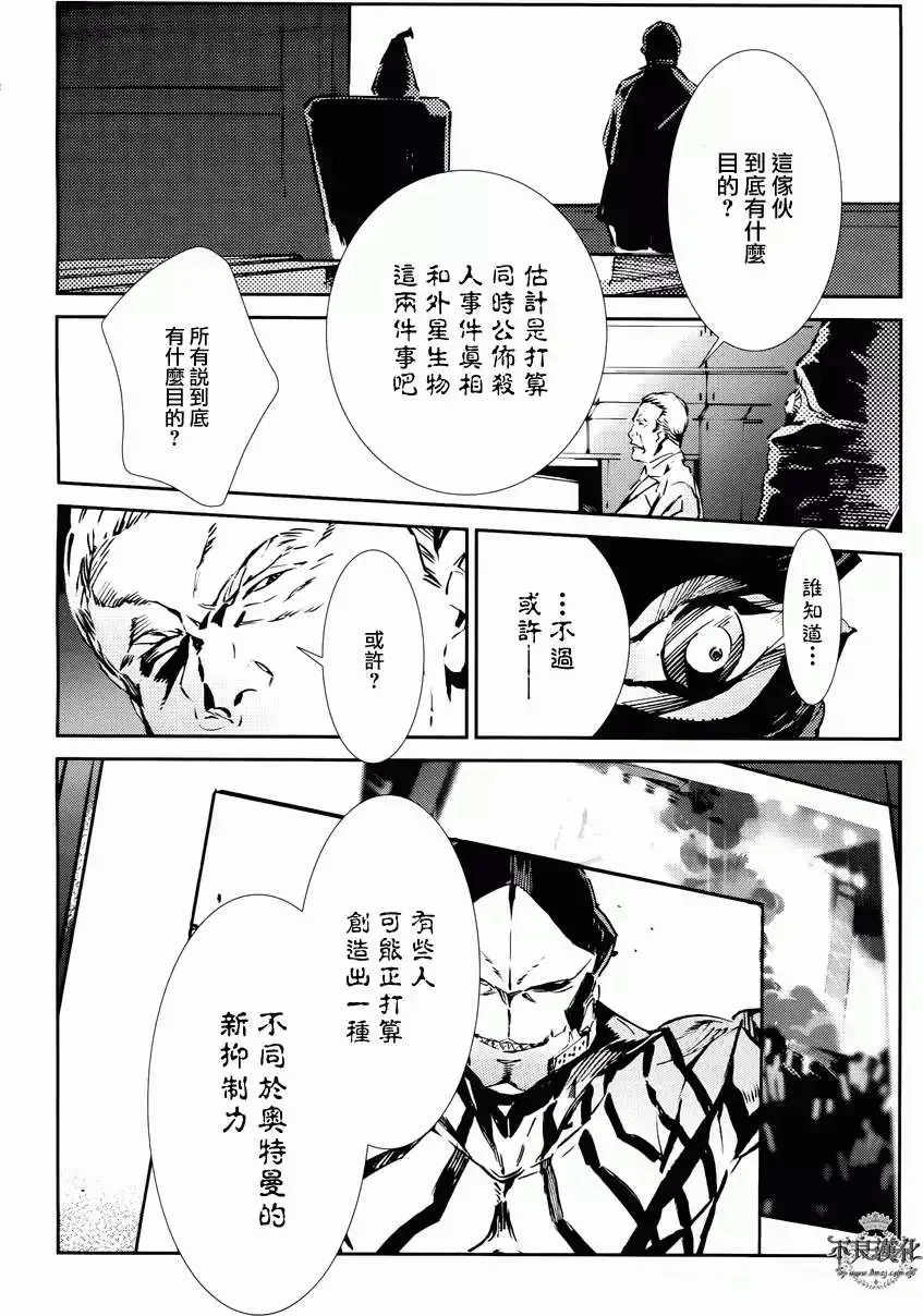 第29回 第11页