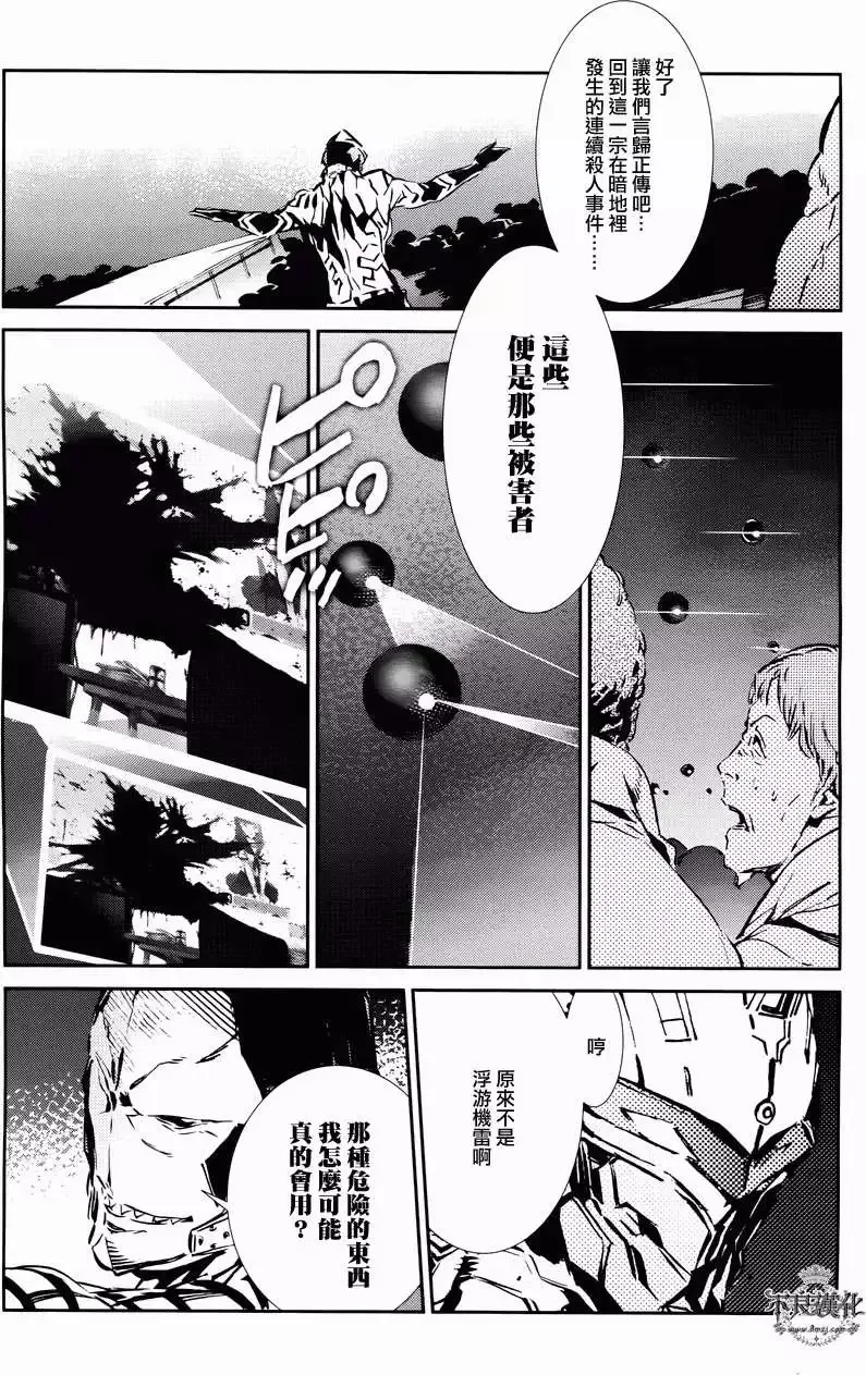 第29回 第14页
