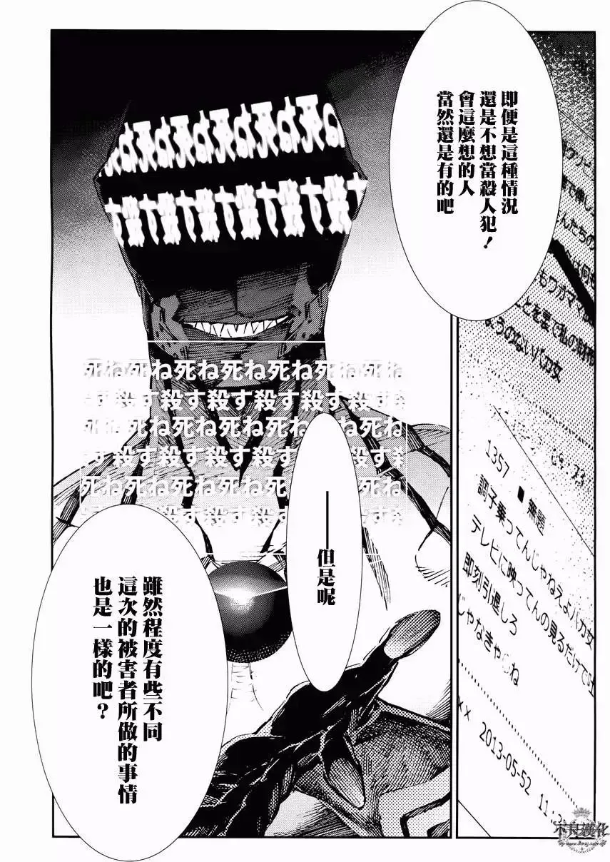 第29回 第26页