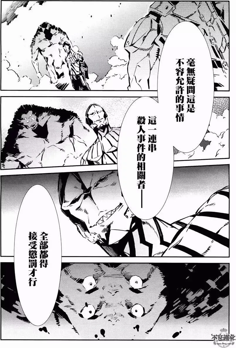 第29回 第28页