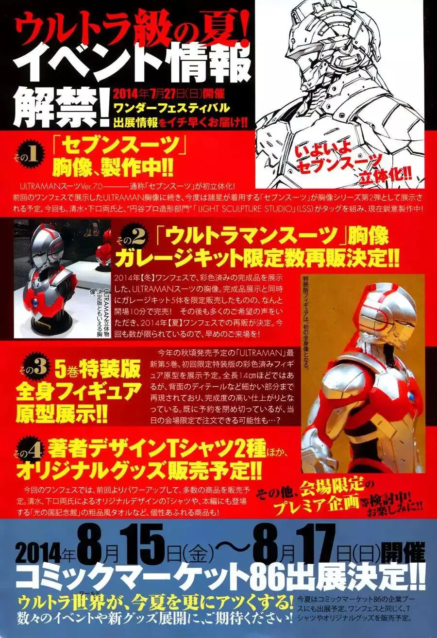 第31回 第5页