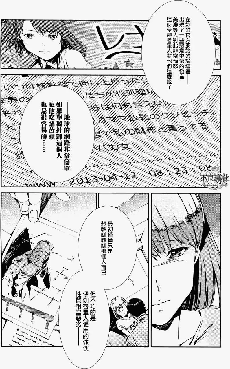 第31回 第9页
