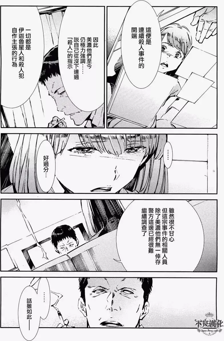 第31回 第10页