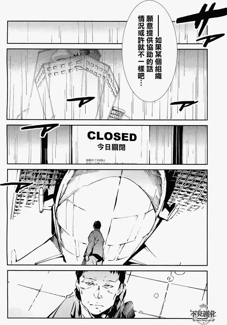 第31回 第11页