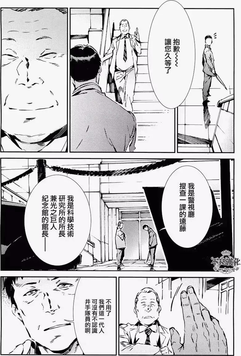 第31回 第12页
