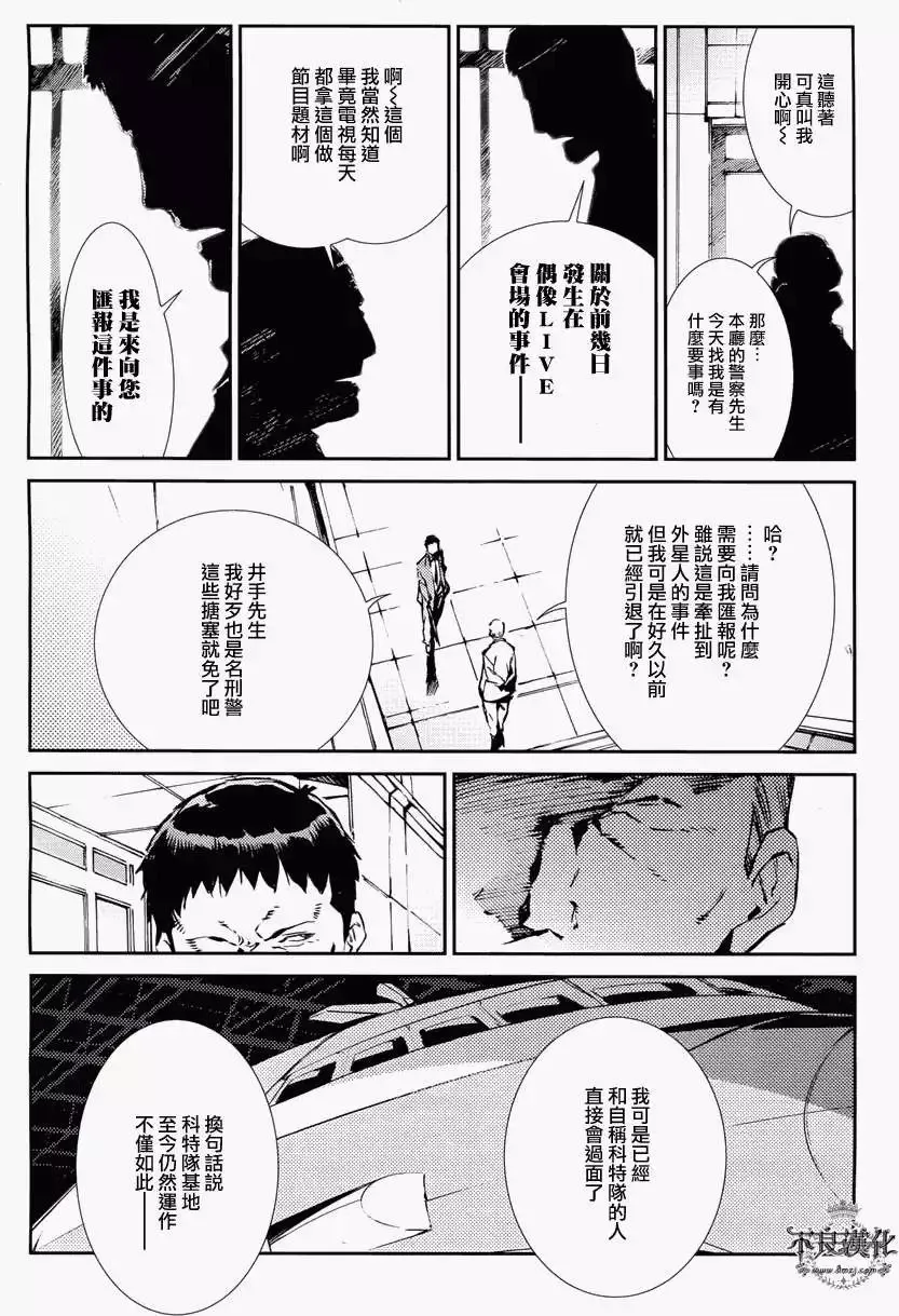 第31回 第13页