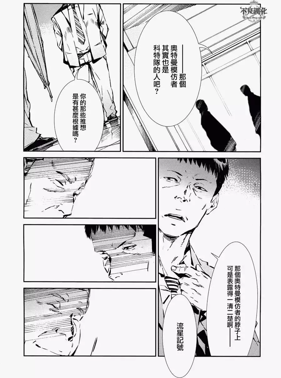 第31回 第14页