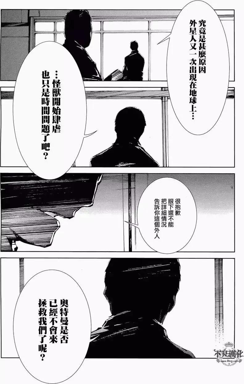 第31回 第17页