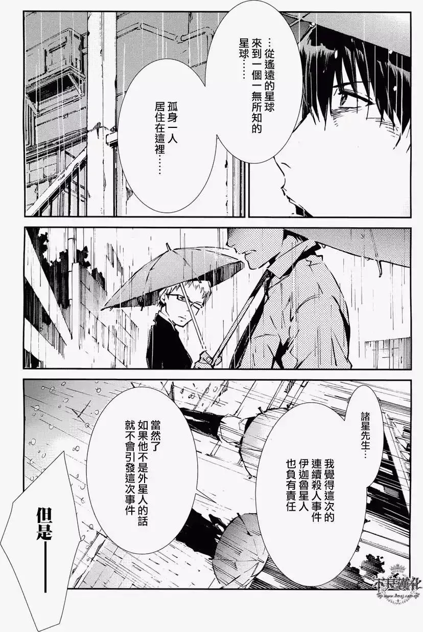 第31回 第20页
