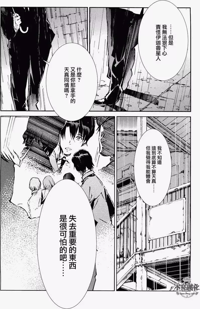 第31回 第21页