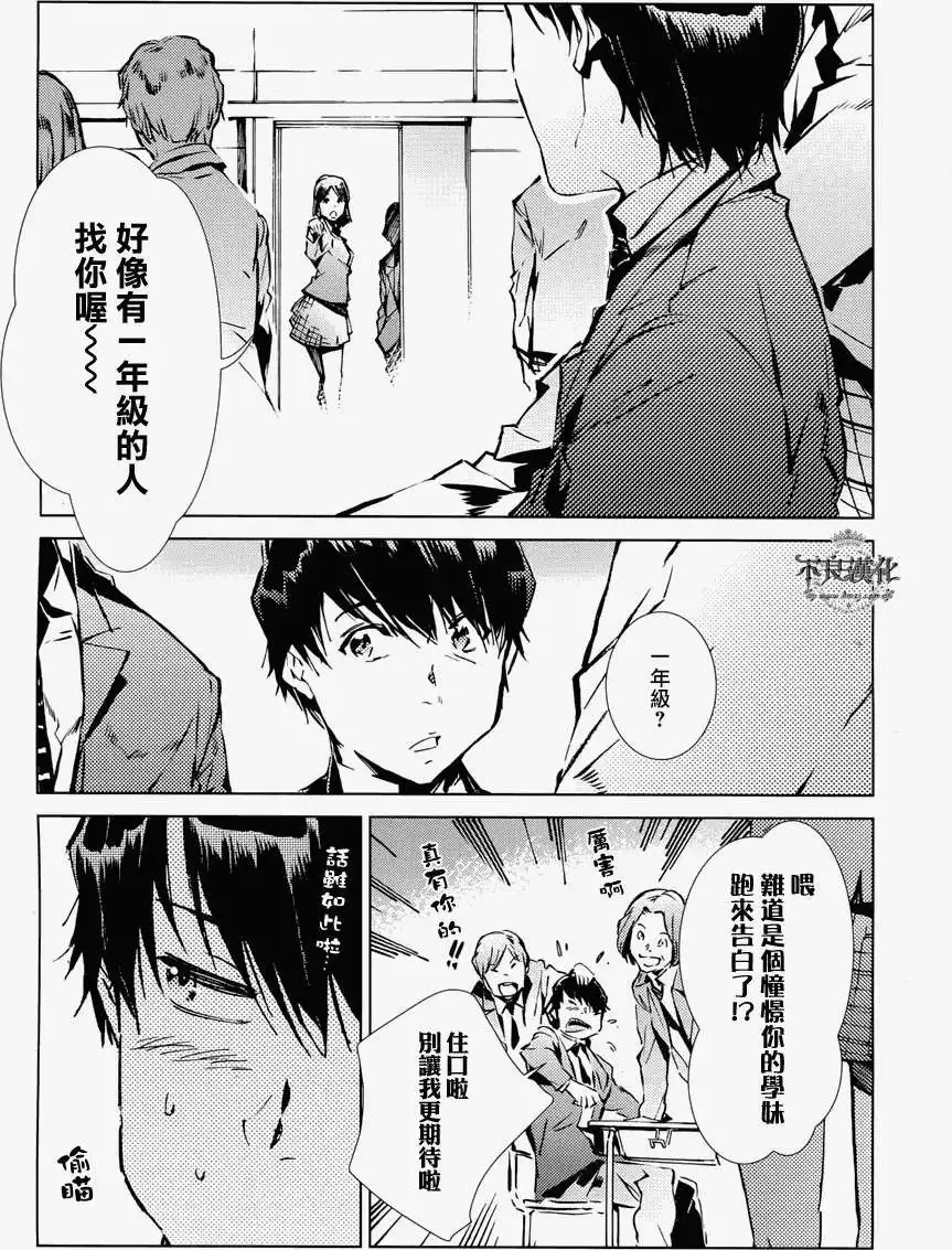 第31回 第26页