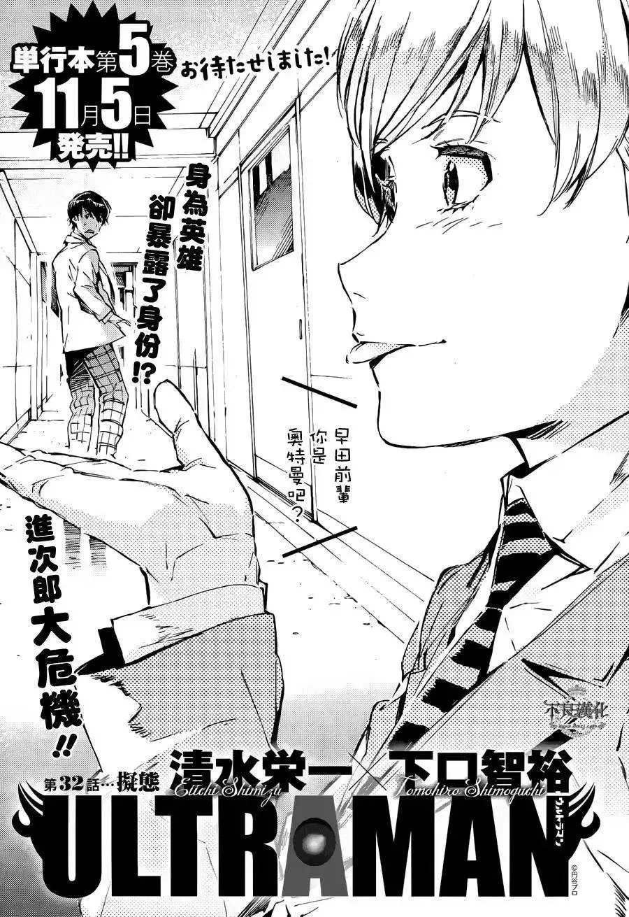 第32回 第1页