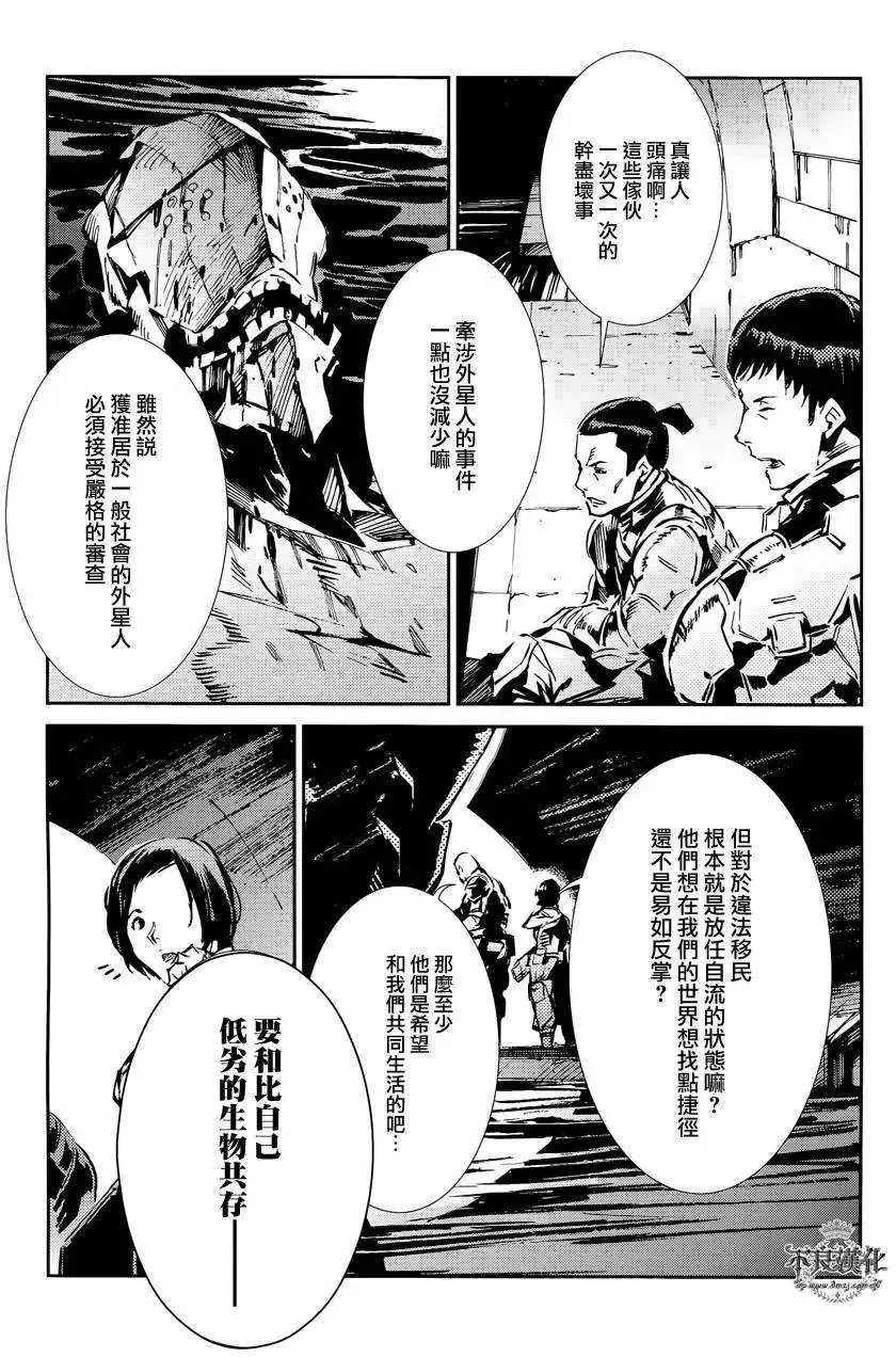 第33回 第8页