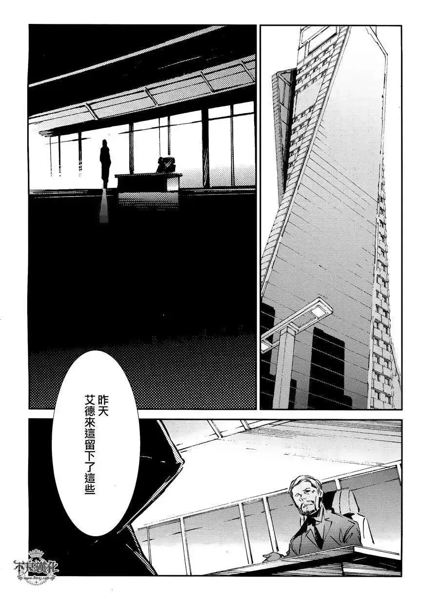 第33回 第11页