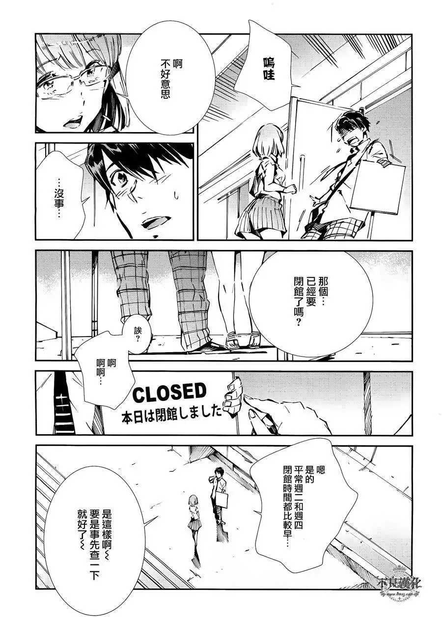 第33回 第16页