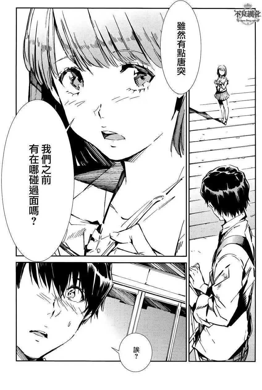 第33回 第20页