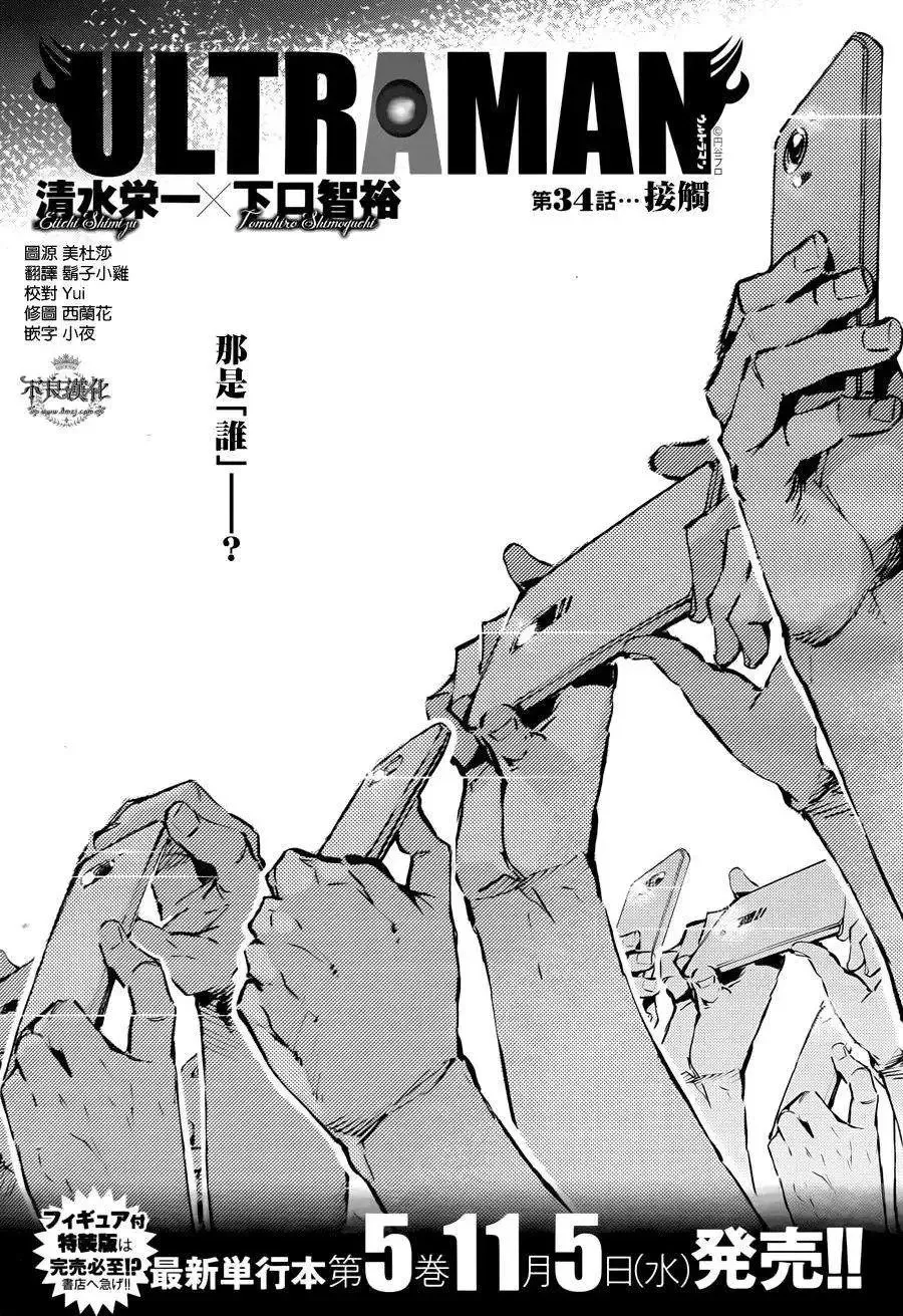 第34回 第1页