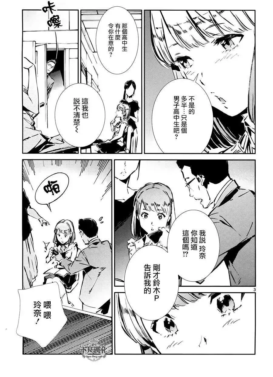 第34回 第3页