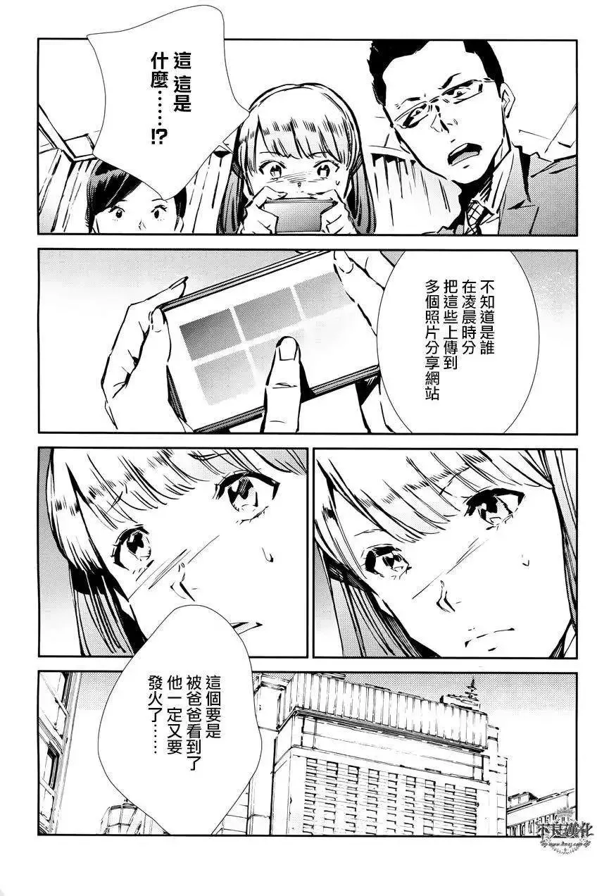 第34回 第4页