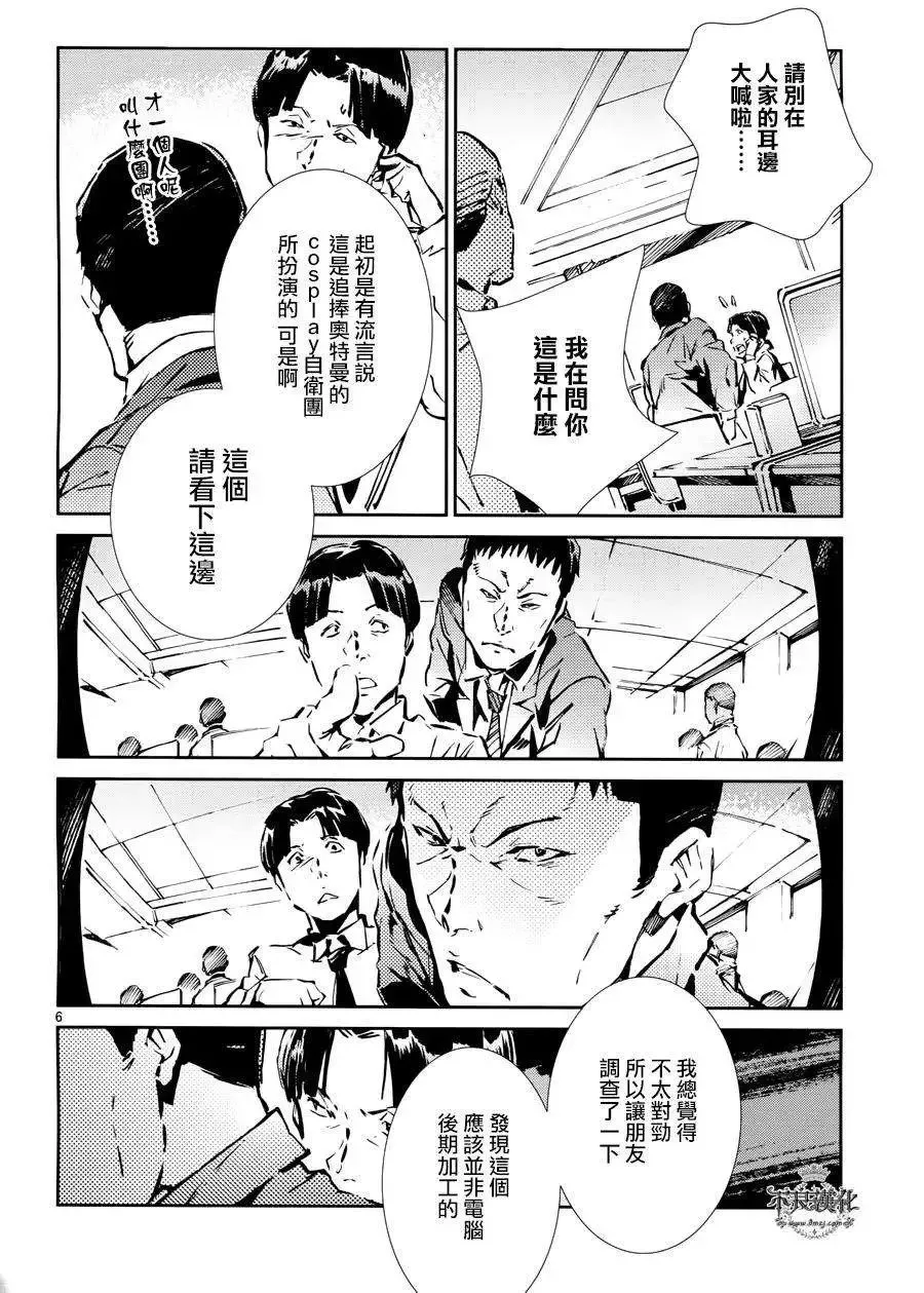 第34回 第6页