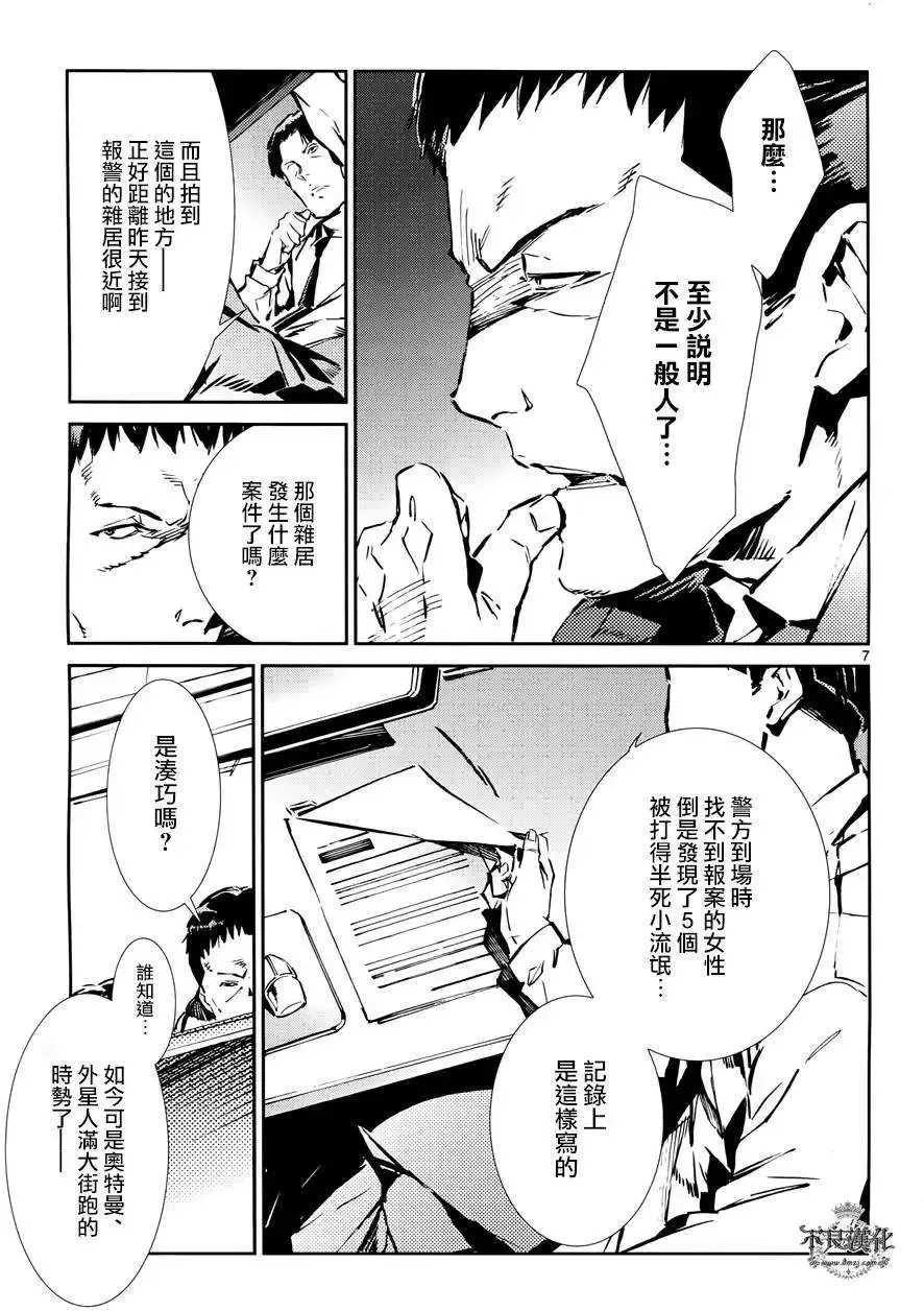 第34回 第7页