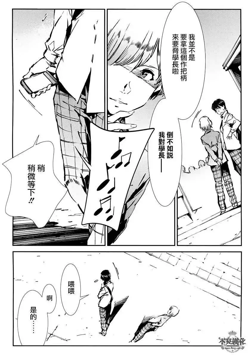 第34回 第11页
