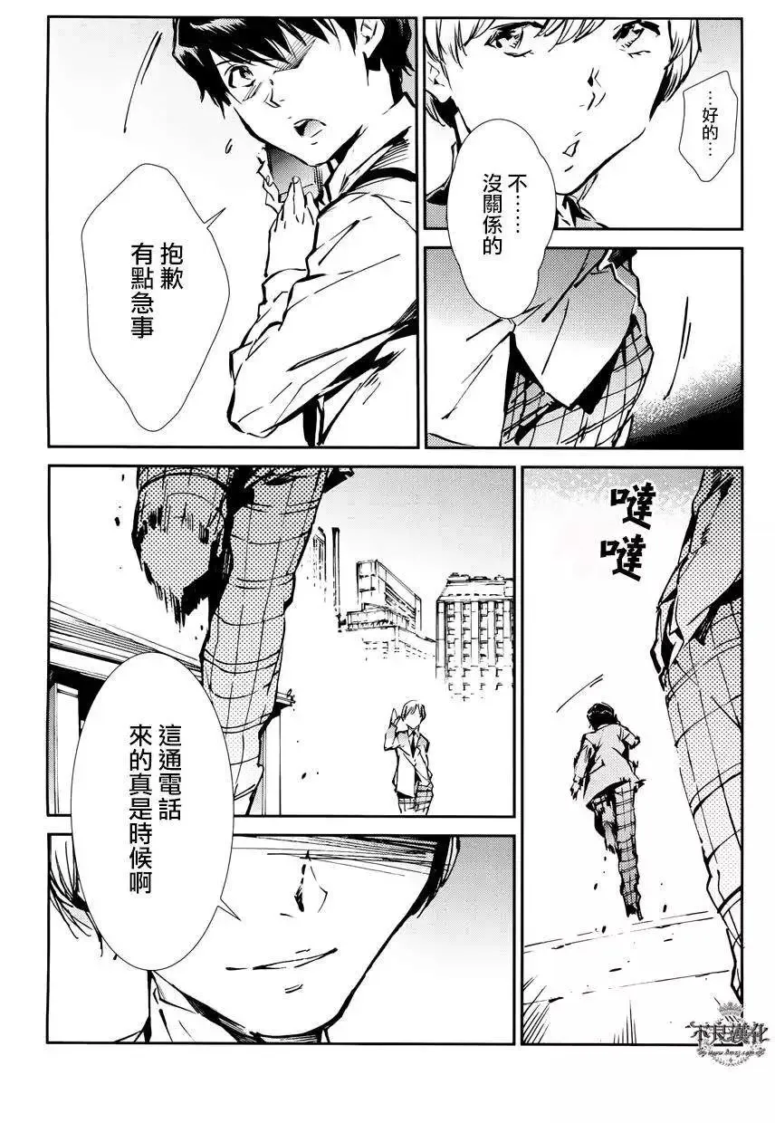 第34回 第12页