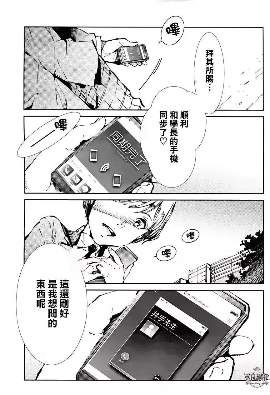 第34回 第13页