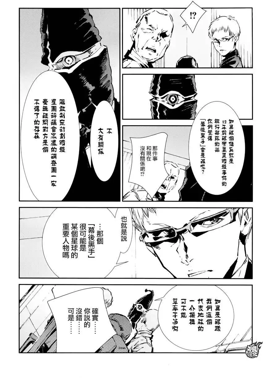 第44回 第8页