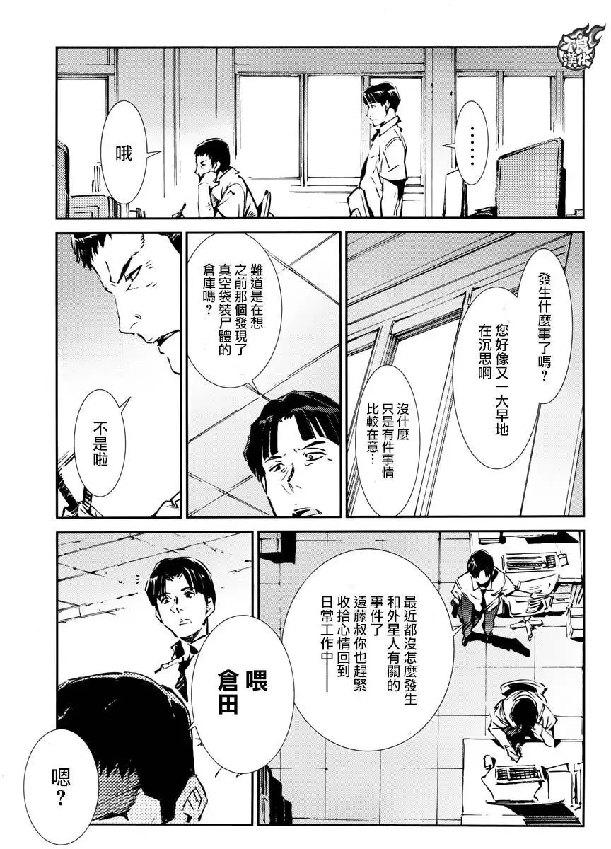 第56回 第7页