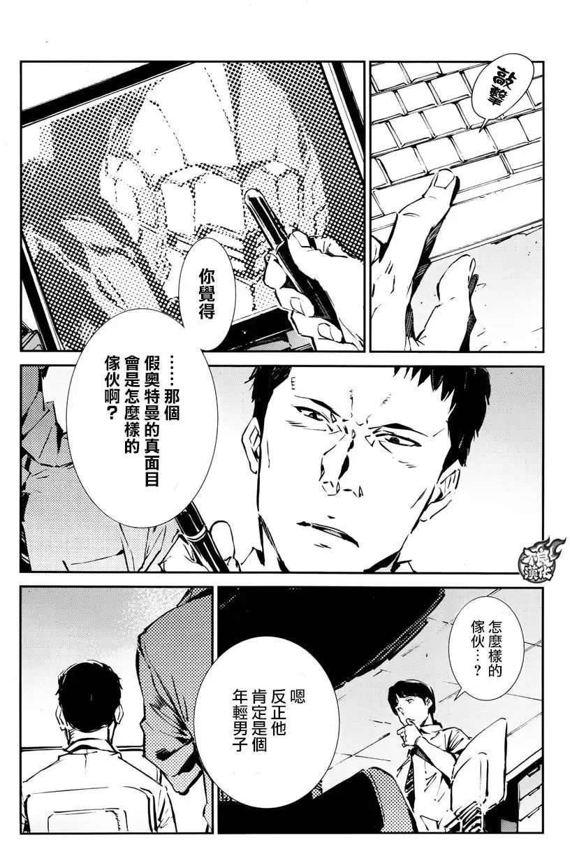 第56回 第8页