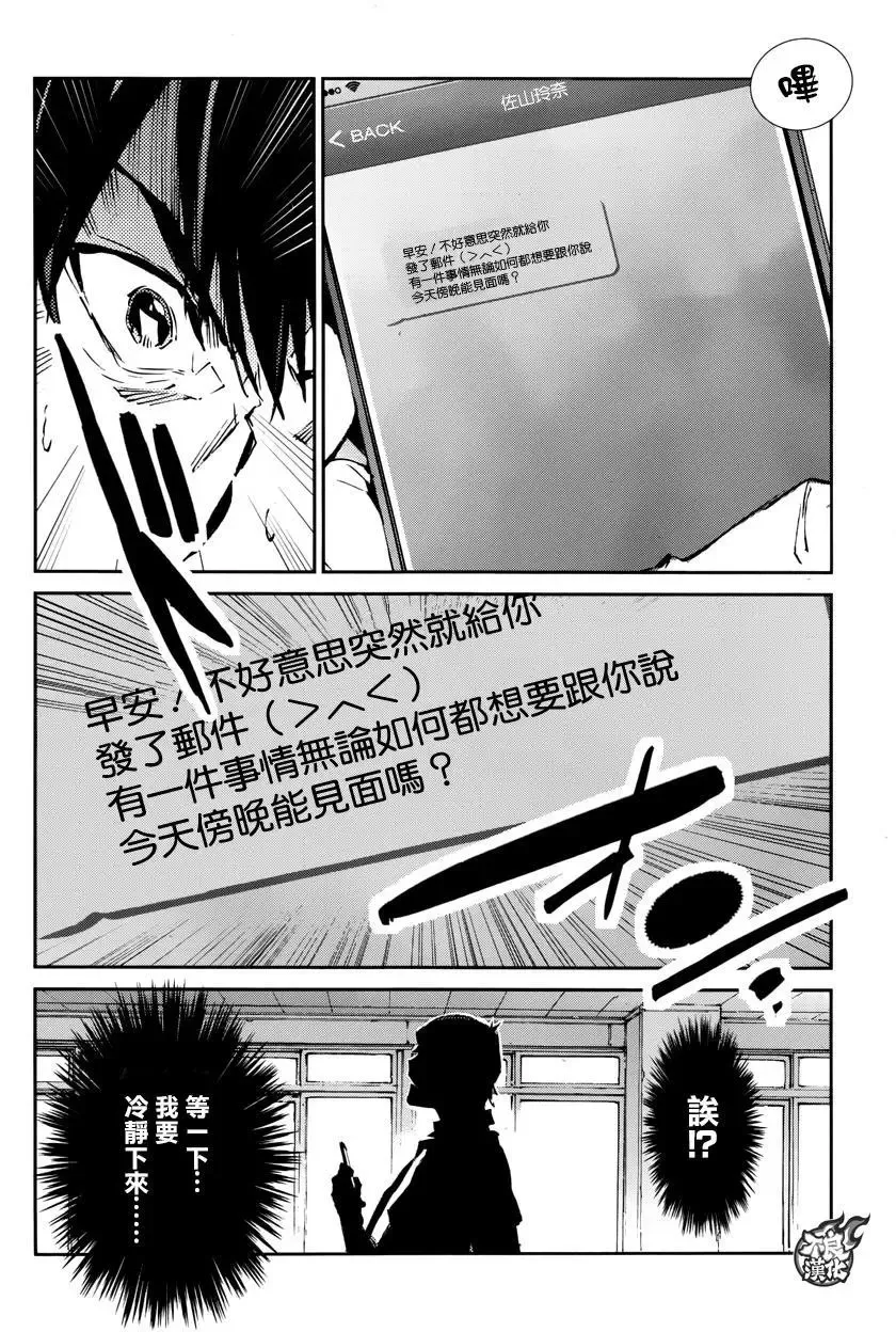 第56回 第14页